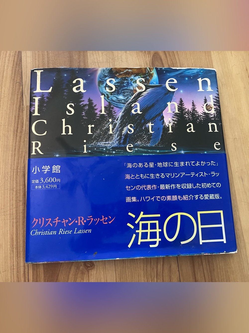 Christian Riese Lassen Book in Japanese; Featuring 65 Ocean-Themed Prints